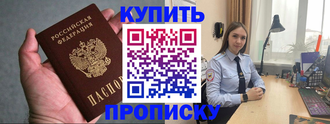 временная регистрация надежно в ЕАО