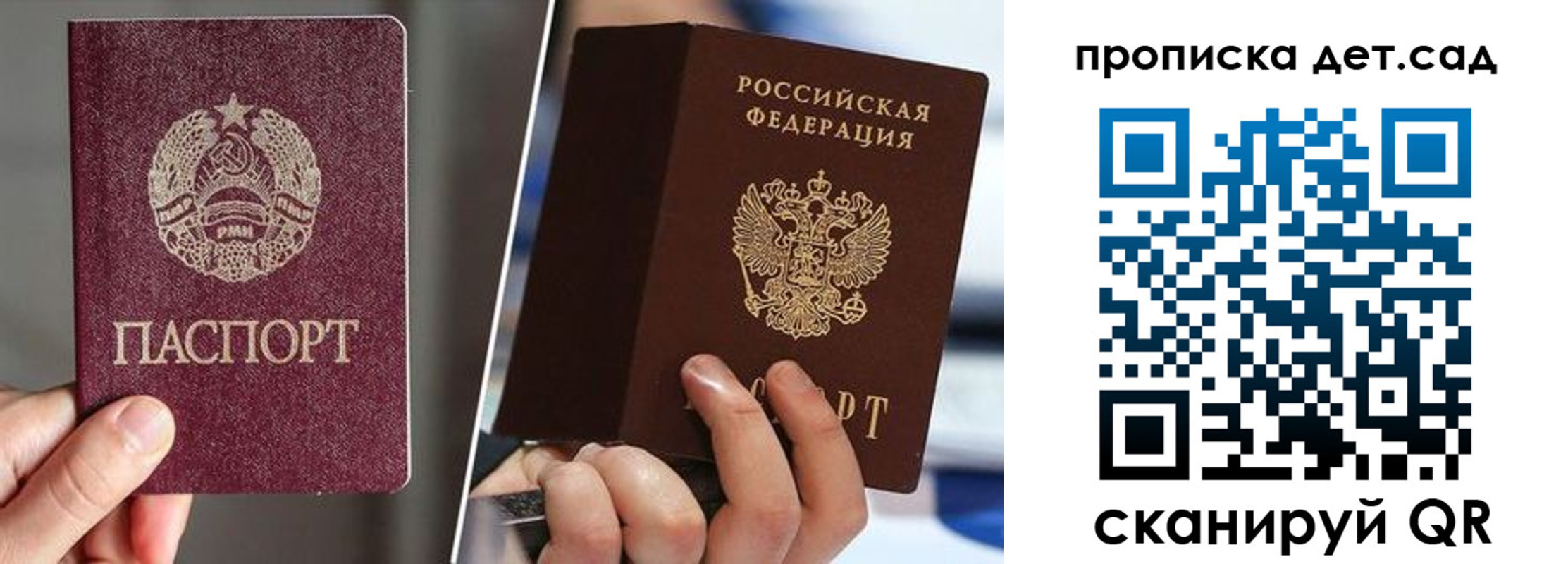 прописка законно в ЕАО