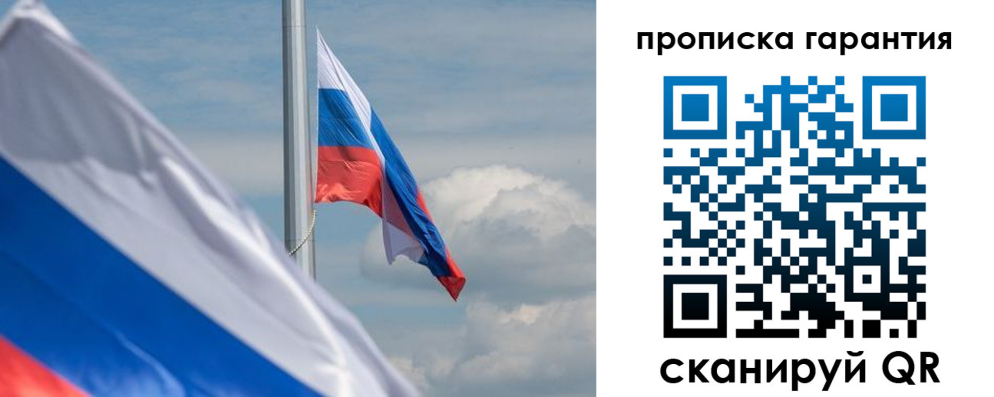 прописка поиск в ЕАО