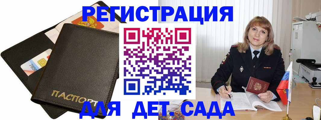 прописка паспорт в ЕАО