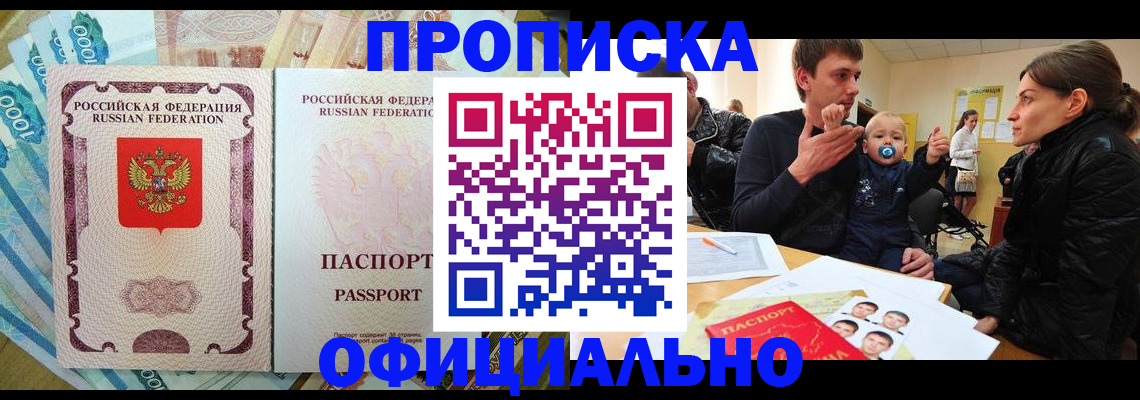 временная регистрация госуслуги в ЕАО