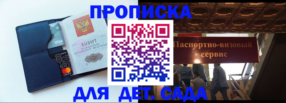 прописка от собственника в ЕАО