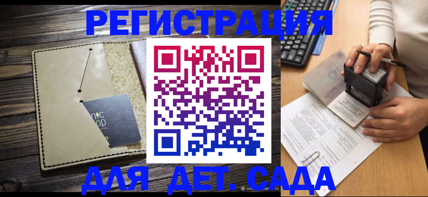 временная прописка в ЕАО