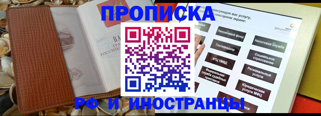 регистрация для школы в ЕАО
