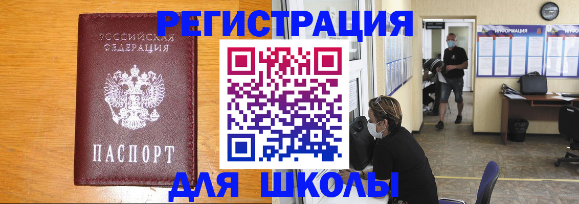 миграционный учет в ЕАО