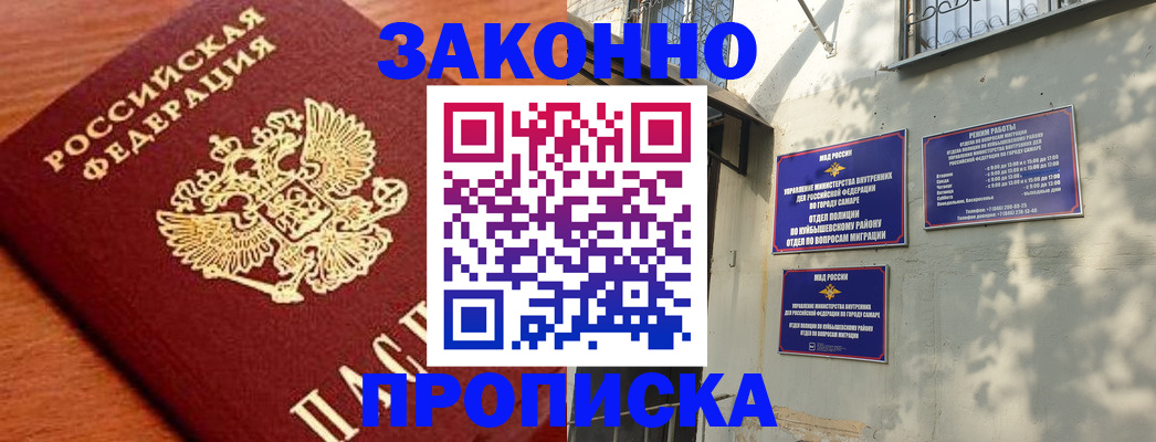 прописка иностранных граждан в ЕАО