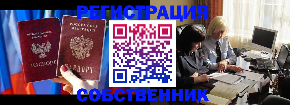регистрация для школы в ЕАО